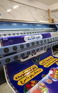 چاپ بنر انتخابات شورای شهر