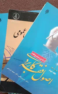 ۷ جلد کتاب برای رشته حقوق