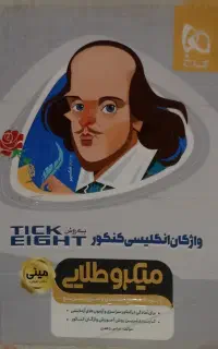 کتاب کنکور