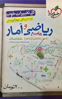 کتاب تست کنکور