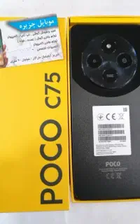 شیائومی poco  C75 داخلی 256 درحد نو
