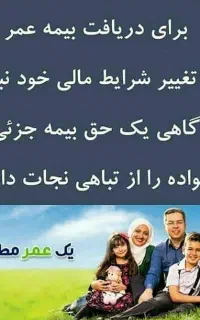 طرح بیمه عمر 5ساله البرز