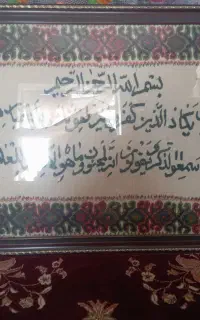 تابلو پته