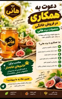 فروش در منزل مخصوص خانم های خانه دار