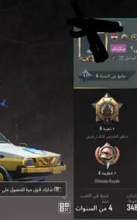 اکانت پابجی موبایل