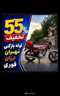 لوله بازکن(کل قدس ورداورد منطقه ارزانترین فوری)۲۴