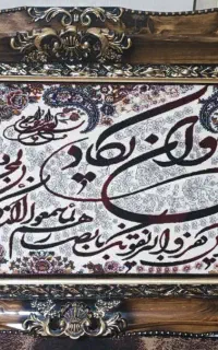 تابلو  فرش ماشینی