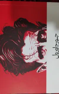 کتاب ۱۹۸۴