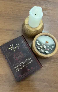 کتاب دعا