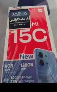 گوشی شیامی 15c
