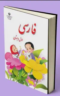 تدریس دروس ابتدایی