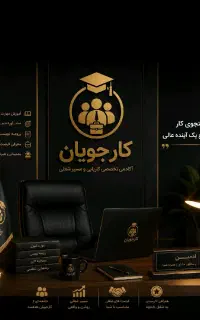 استخدام ادمین پاسخگویی دایرکت و تلگرام دورکاری