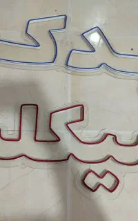 تابلو ال ای دی یدک سیکلت