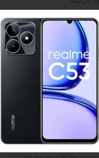 گوشی ریلمی c53 زیر قیمت (فوری)