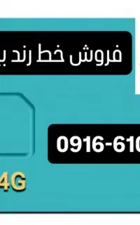 09166108888
