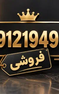 خط همراه اول کد۱