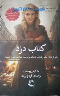 کتاب و رمان