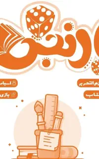 همکار فروش لوازم التحریر،بازی فکری و کتاب