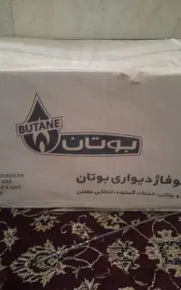 پکیج ۲۸۰۰۰بوتان زیر قیمت