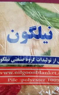 پتوی دونفره