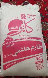 برنج طارم هاشمی