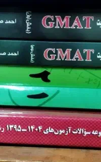 منابع کنکور ارشد MBA