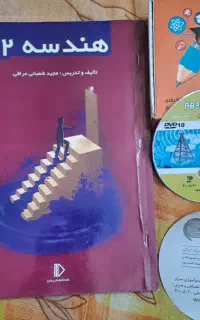 معلم خصوصی پرش  دوازدهم ریاضی