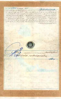 اجاره سند و جواز کسب