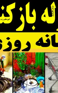 لوله بازکنی فنرزنی این محل شبانه روزی ارزان فوری