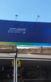 شاگرد