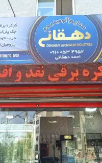 تابلو روان