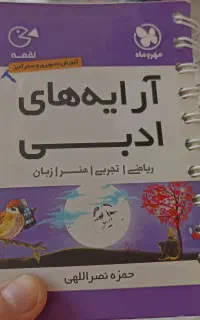 کتاب درسی چاپ قدیم