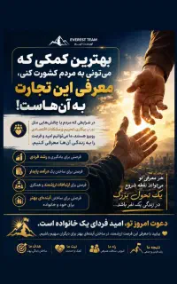 دعوت به کار
