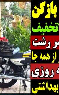 لوله بازکنی مسکن مهرمنظریه رشتیان گلسار معلم مطهری