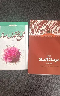کتاب دانشگاهی