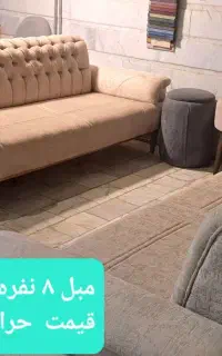 حراج مبل