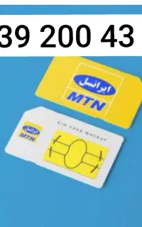 فروش سیم کارت دائمی