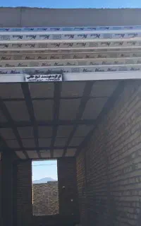 کرکره سازی صبا صنعت
