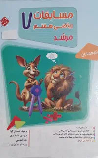 ۲ جلدکتاب  تستی و تشریحی
