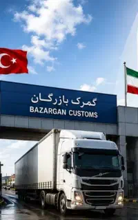 صادرات واردات ترخیص...