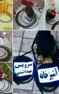 لوله بازکنی (عدالت) یاسوج وحومه شبانه روزی٪تضمینی