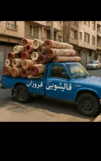 قالیشویی تهرانپارس هنگام نارمک مجیدیه سیدخندان....