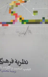 تعدادی کتاب جامعه شناسی