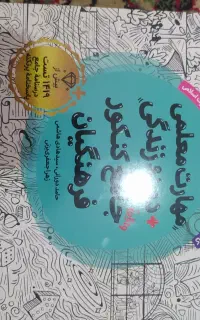 کتاب کنکور فرهنگیان