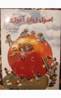 آمادگی در سنجش کلاس اول