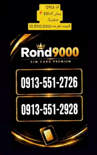 0913-551-2928