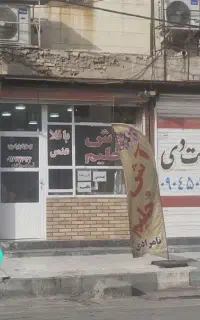 فروش مغازه 35 متری در خیابان 4 منبع آب