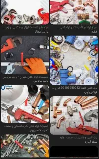 استخدام کارگر ولوله کش