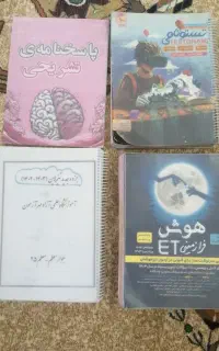 کتاب هوش پایه پنجم و ششم