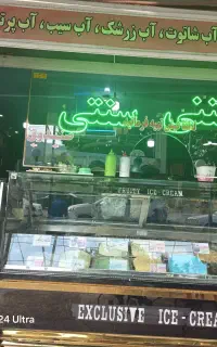خانوم برای صندوق دار ماهانه ۱۵ اقا نیازمندیم